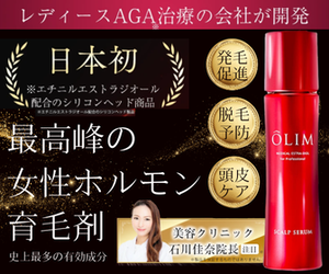 更年期の薄毛に悩む40代女性へ｜低刺激育毛剤「オーリムβ」でふんわり髪を取り戻す
