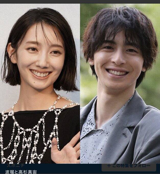 波瑠と高杉真宙のなれそめは？共演から結婚までの流れ